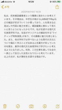 志望理由書の添削お願いします 容赦なく添削してください アドバイスも下さ Yahoo 知恵袋