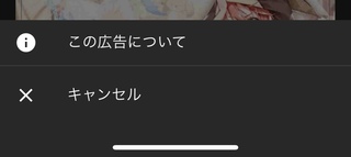 Youtubeのアプリでの動画視聴中に出てくる特定の広告をブロッ Yahoo 知恵袋