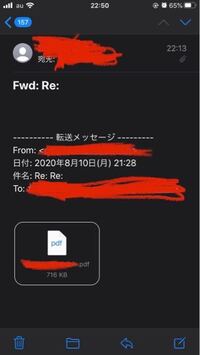 Iphoneに送られてきた Pdf変換されたexcelのデータを Yahoo 知恵袋