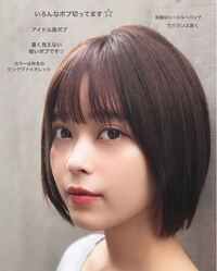 ボブ女子です 私はボブなのですが毛量が多くて困っています 理想は下の Yahoo 知恵袋