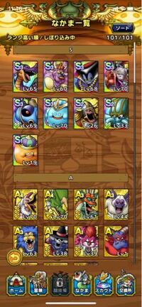 ドラクエタクトについてです 無課金でプレイしていて新キャラの竜 Yahoo 知恵袋
