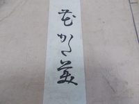 とても古い本の表紙に書かれている題名が読めません 何と書いてある Yahoo 知恵袋