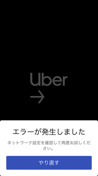 Uberdriverアプリが使えなくなりましたiphone7でu Yahoo 知恵袋