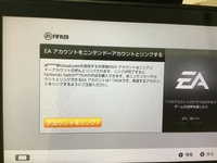 Fifa20のeaアカウントについてです 使っていたe Yahoo 知恵袋