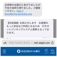 これってフィッシング詐欺のメールでしょうか Sbiの銀行は Yahoo 知恵袋