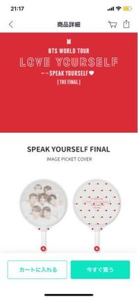 Btsの公式うちわが入るうちわカバーはどこの100均のが入りますか うちわは Yahoo 知恵袋