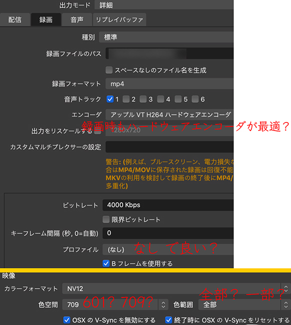 OBSで録画すると、元の色より少しくすんでしまいますが、対処法は 