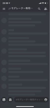 Discordに関してです 画像のようにずっとチャット欄が表示さ Yahoo 知恵袋