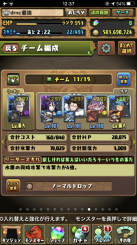 パズドラですこのパーティで裏列界を勝つにはどこを調節すれば良いですか フレ Yahoo 知恵袋