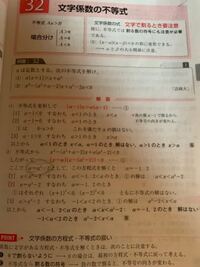 高校数学で絶対値を含む方程式 不等式と文字係数の不等式が意味不明です 考え Yahoo 知恵袋