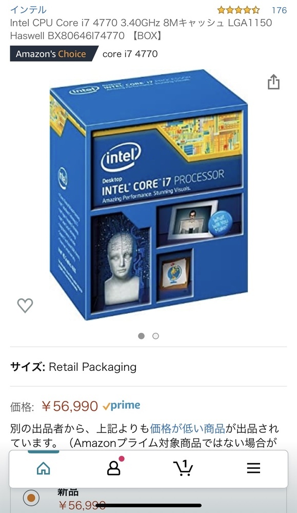 保証書 黃黃さん専用 PC CORE i7 4770 光ドライブ、HDDなし - PC