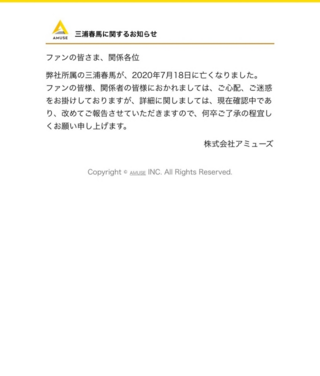 株式会社アミューズは何故 これを消したんですか 全てに関して無かった Yahoo 知恵袋