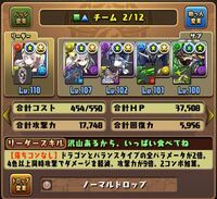 パズドラで このパーティに高杉晋助入れたいのですが誰と入れ替える Yahoo 知恵袋