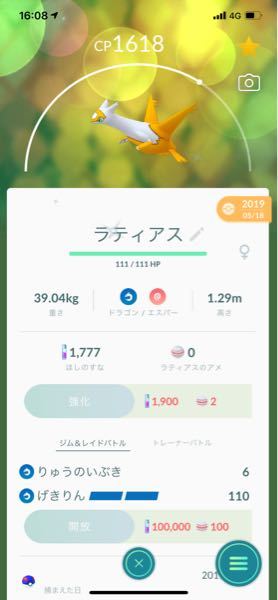 ポケモンgo でラティアスの色違いってレアですか 私は ギ Yahoo 知恵袋