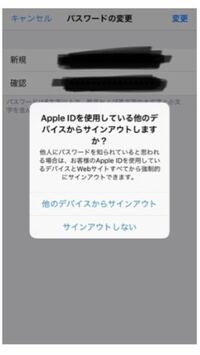 Appleidのパスワードを変更する時に出る写真のようなポップアップは他の Yahoo 知恵袋