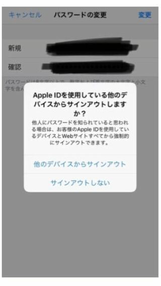 確認 パスワード apple id