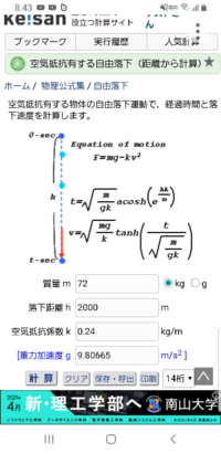 物体の落下速度は空気抵抗によって変わり 質量か関係無いので 同じ Yahoo 知恵袋