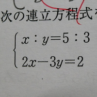 この問題の連立方程式の解き方を教えて欲しいです これを授業 Yahoo 知恵袋