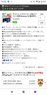 らっだぁさんのら民生活鯖に入りたいんですが このスペックでマイクラをダウン Yahoo 知恵袋