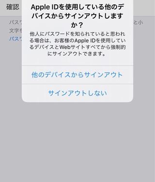 Iphoneについて詳しい方教えてください さっき画面に多分中国の方 Yahoo 知恵袋