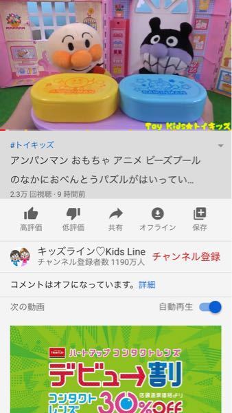 Youtubeの キッズライン って人は 登録者が1000万人以上いるのに Yahoo 知恵袋