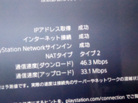 Ps4をlanケーブルのcat7で繋いでいるのですがネットどうりの通信速度に Yahoo 知恵袋