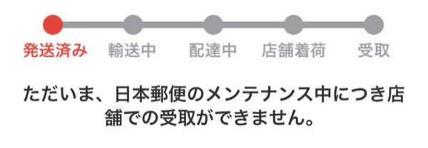 閲覧いただきありがとうございます。 - メルカリの取引画面で 