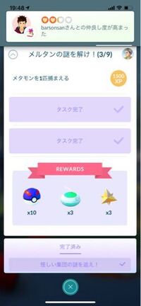 ポケモンgoについて質問です スーパーロケットレーダーでサカキを見 Yahoo 知恵袋