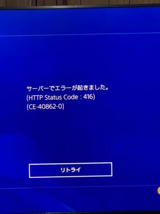 予約して1ヶ月半でやっとps4が届いてapexダウンロードしようとしたんで Yahoo 知恵袋