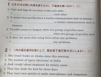 高1コミニケーション英語の教科書 ランドマークのlesson8のpa Yahoo 知恵袋