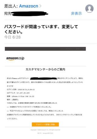 これは不審メールですよね 差出人アドレスはkanamet Yahoo 知恵袋