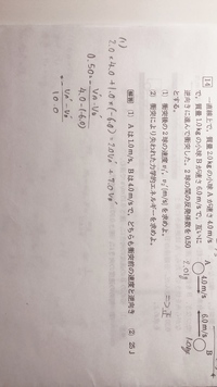 自由研究で温度と反発係数の関係を調べようと思っています温度の違う質量や材 Yahoo 知恵袋