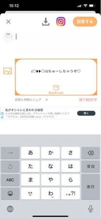 Boxfreshで にこってしてくれるの可愛いんですけど って来たんですけ Yahoo 知恵袋