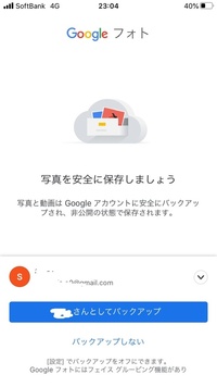 Googleフォトについて質問です 機種変更前に写真はすべてgo Yahoo 知恵袋