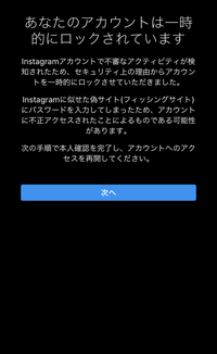 インスタが急にロックされたんですが対処法ってないんでしょうか また自分のメ Yahoo 知恵袋