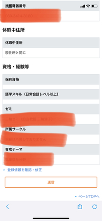 至急 インターンについてマイナビやリクナビなどの就活に関する Yahoo 知恵袋