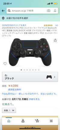 Ps4のコントローラーの右スティックが勝手に動く D Yahoo 知恵袋