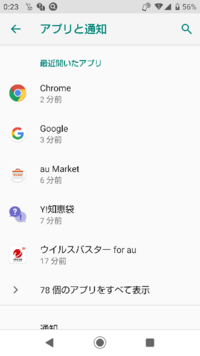 スマホ ショートカット スマホに内蔵されていたり 後からインストールし Yahoo 知恵袋