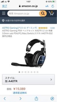 このヘッドセットを買ってps4でfpsをプレイしようと思ってるのですが 何か Yahoo 知恵袋