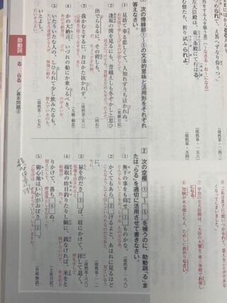 こういう問題は どう解けば良いのですか 古典助動詞のコツも Yahoo 知恵袋