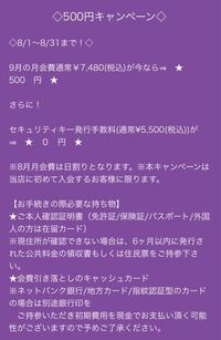 エニタイムフィットネスは よく入会キャンペーンということで入会金 Yahoo 知恵袋