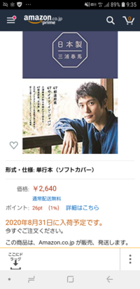 Amazonでカートに商品が入らない 他の出品者 中古など のところの Yahoo 知恵袋