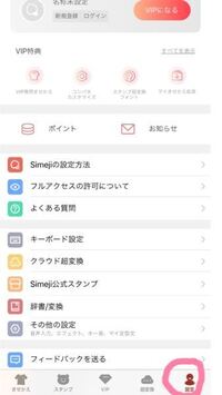 Simejiで ヒロと打ったら 変換でこれが出てきました Mbｫ了 Yahoo 知恵袋