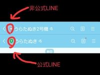 浦島坂田船メンバーの公式lineアカウントってありますか もしあったら教え Yahoo 知恵袋