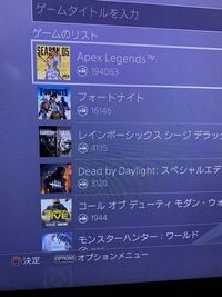Ps4のlivefromplaystationでゲーム配信を見た Yahoo 知恵袋