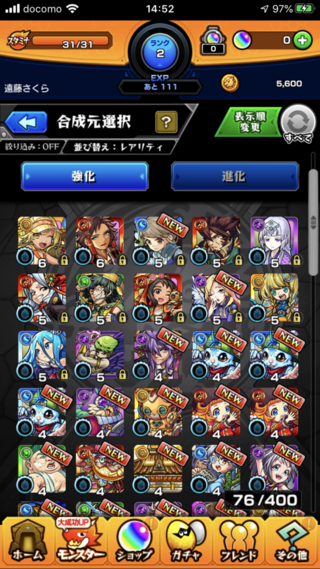 モンスト アゲイン ガチャ リセマラ モンスト アゲインガチャの当たりと排出する限定キャラ一覧 最大100連