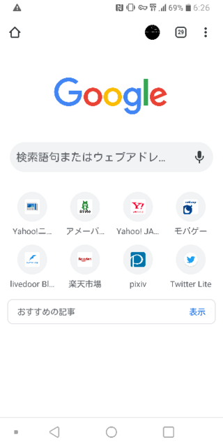 Android版です Chrome起動したらこの画面ですけど G Yahoo 知恵袋