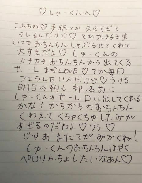 高校一年生の弟の部屋にとんでもないHな手紙がありました - これは姉として... - Yahoo!知恵袋