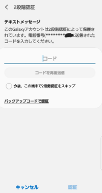 Galaxyアカウントについて 助けてください Galax Yahoo 知恵袋