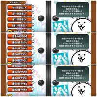 にゃんこ大戦争 おみくじどこにあるんですか アプデしたけどわから Yahoo 知恵袋